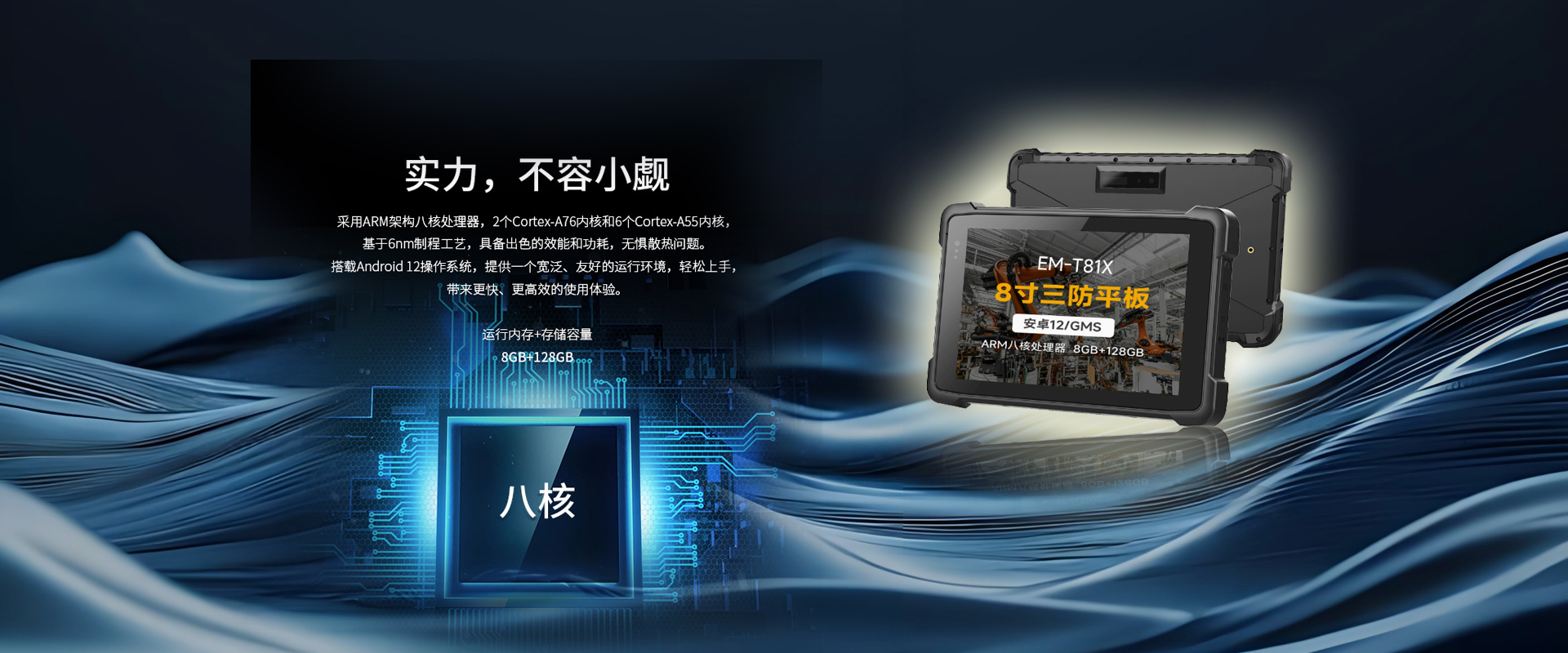 平板定制